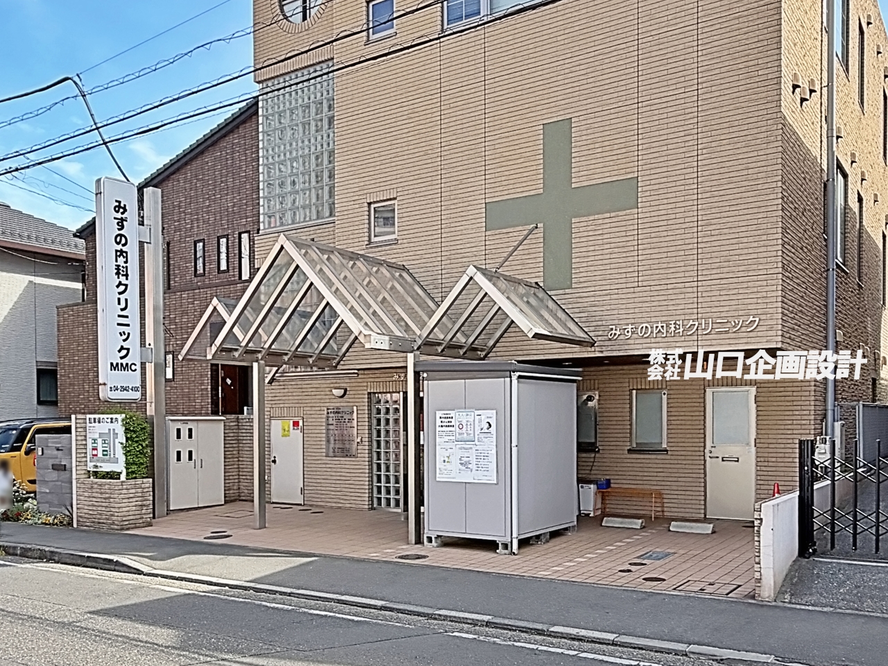 みずの内科クリニック