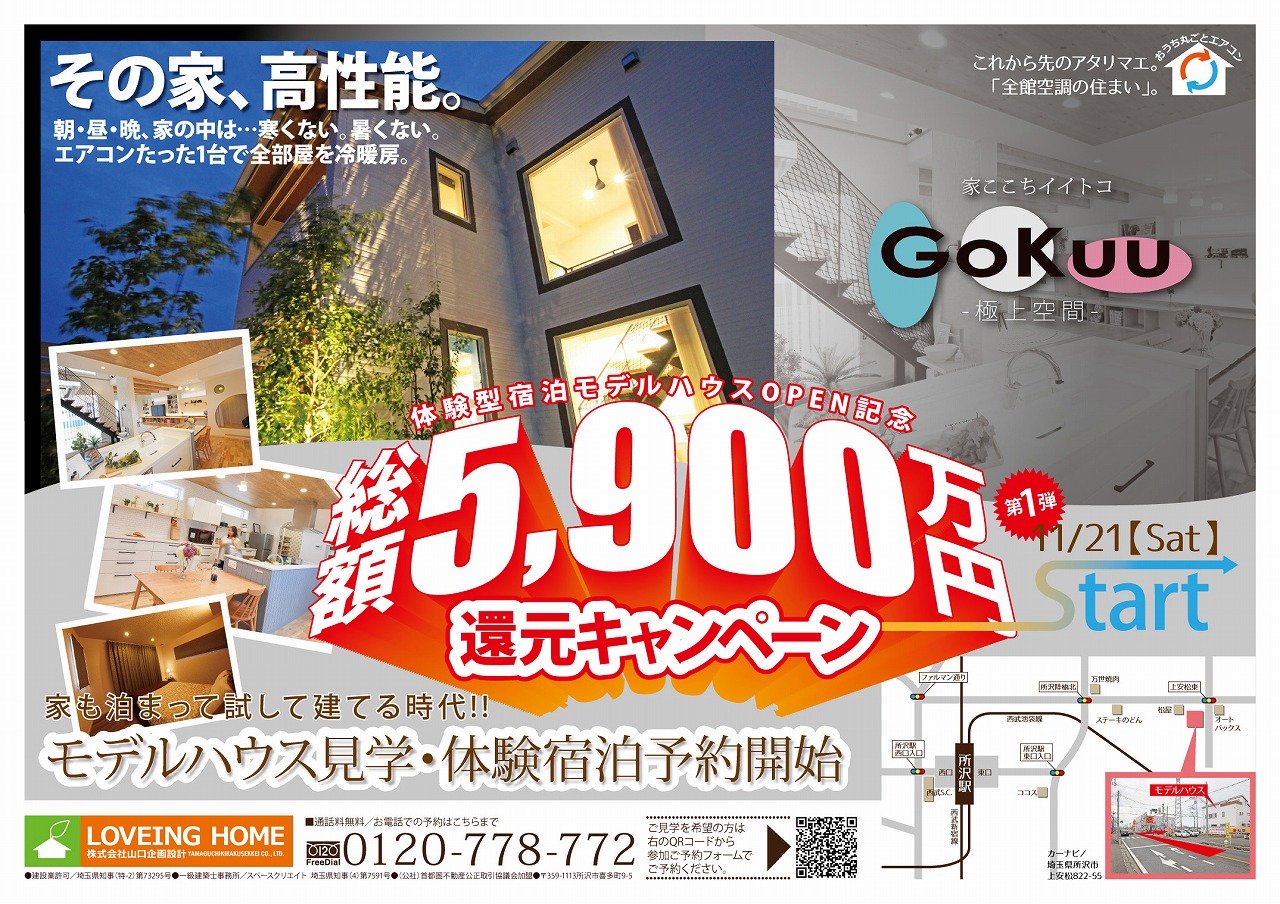 59campaign表