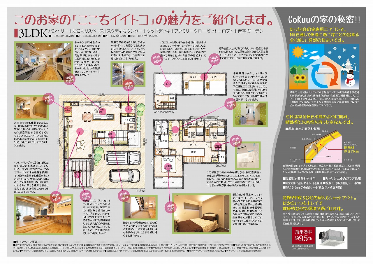 59campaign裏
